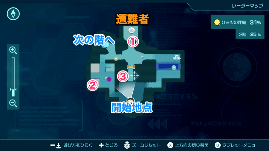 ひミツの坪庭【2階】