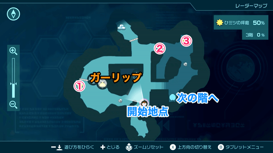 ひミツの坪庭【3階】