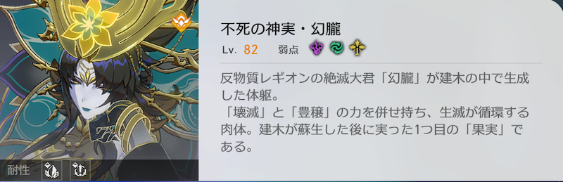 不死の神実・幻朧.png