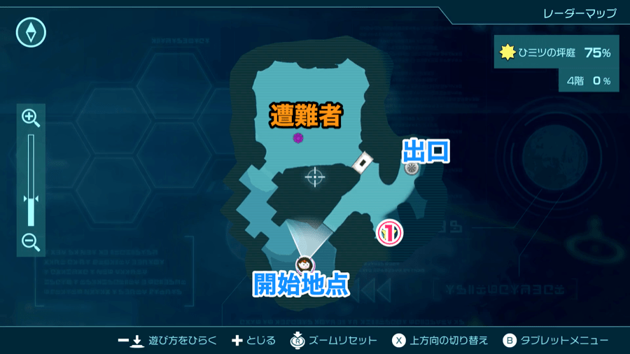 ひミツの坪庭【4階】