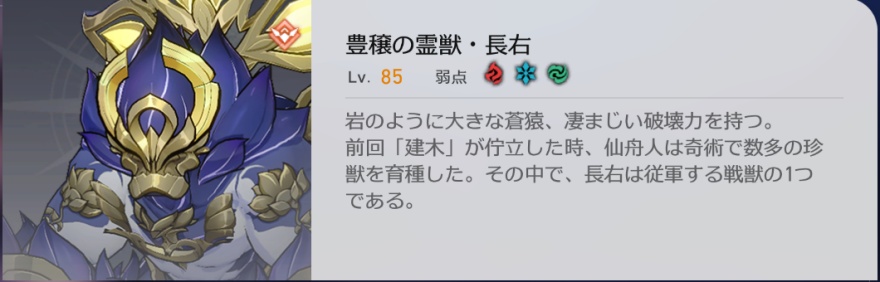 忘却の庭のボス