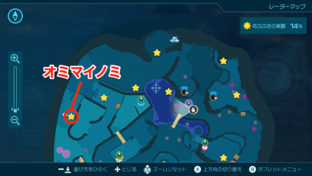 マップでのオミマイノミの位置
