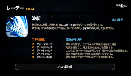 スキル1