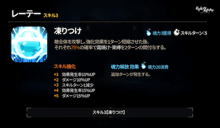 スキル3