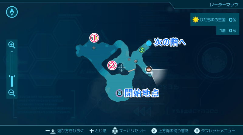 けだものの王国【1階】