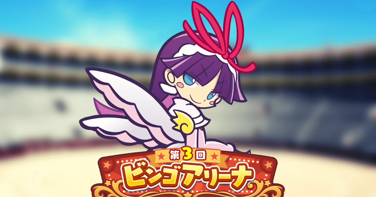 ビンゴアリーナ しろいフェーリ.png