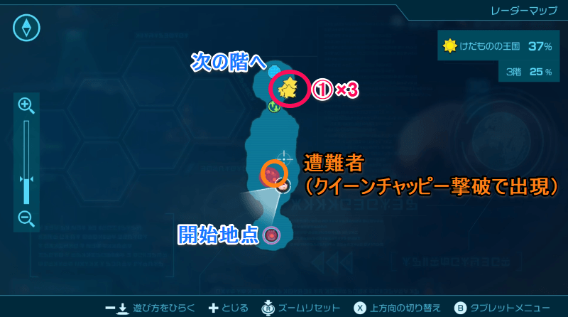 けだものの王国【3階】