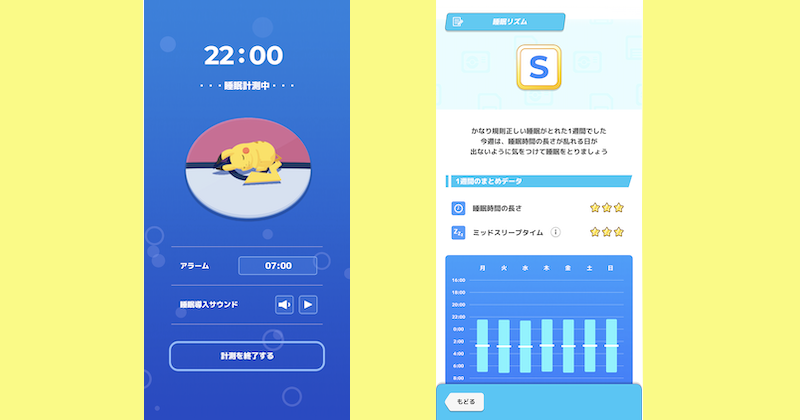 睡眠計測アプリとしても使えちゃう