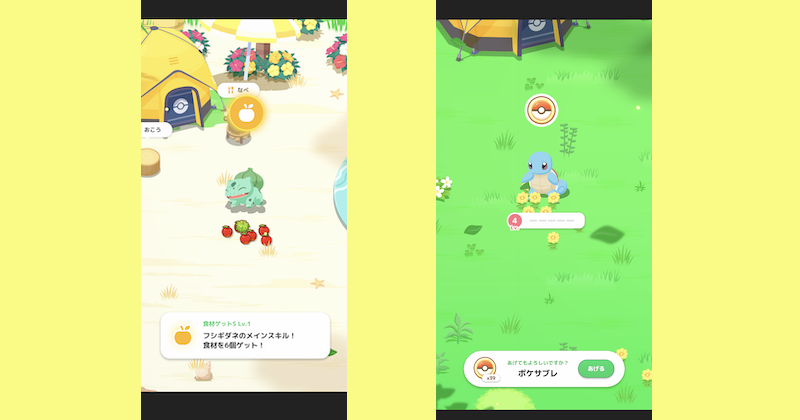 ポケモン好きにはたまらないアプリ