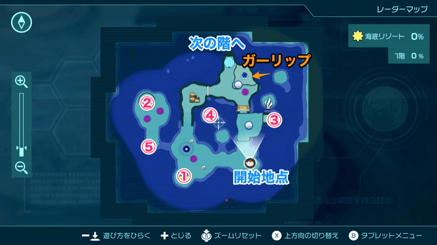 海底リゾート【1階】