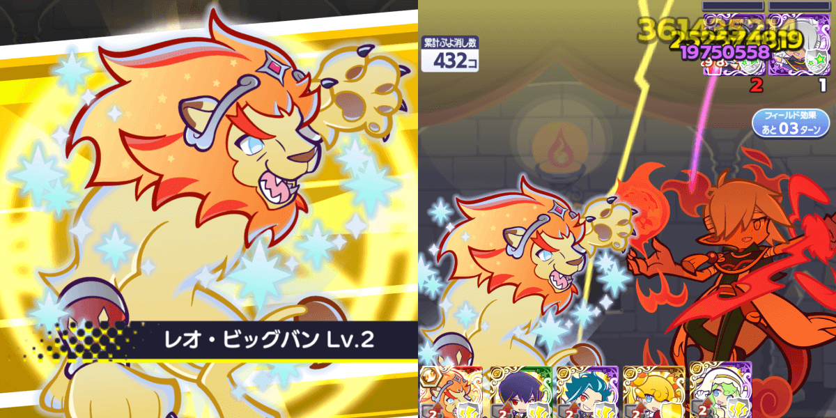 レグルス スキル.png