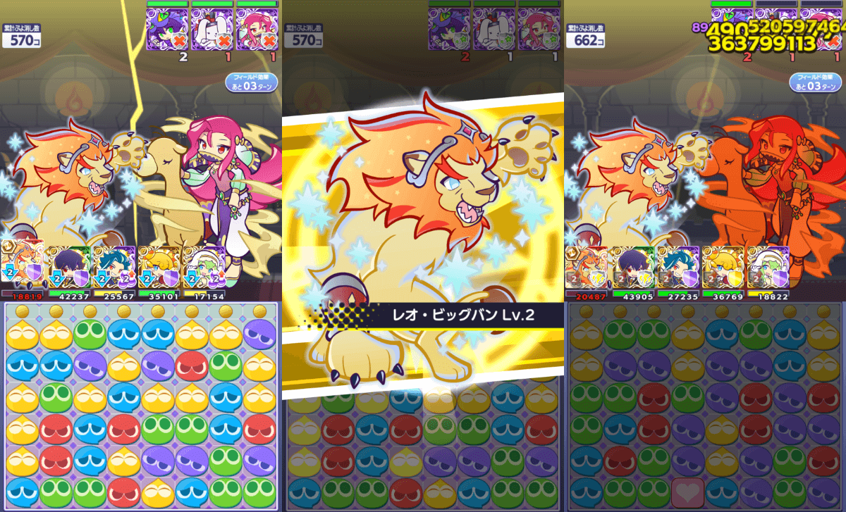 レグルス スキル②