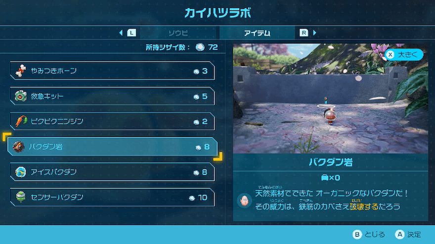 バクダン岩を作成