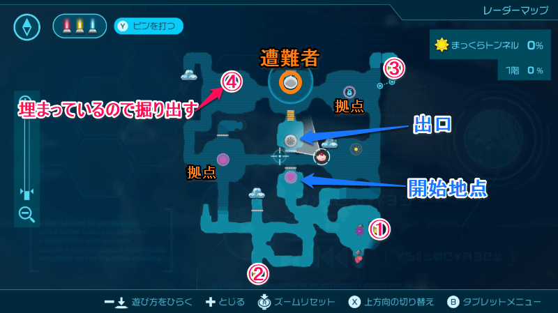 まっくらトンネル【1階】