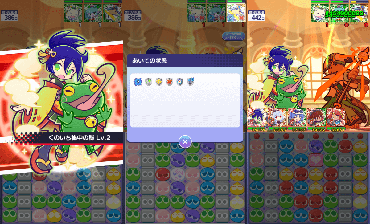 カエデ スキル.png