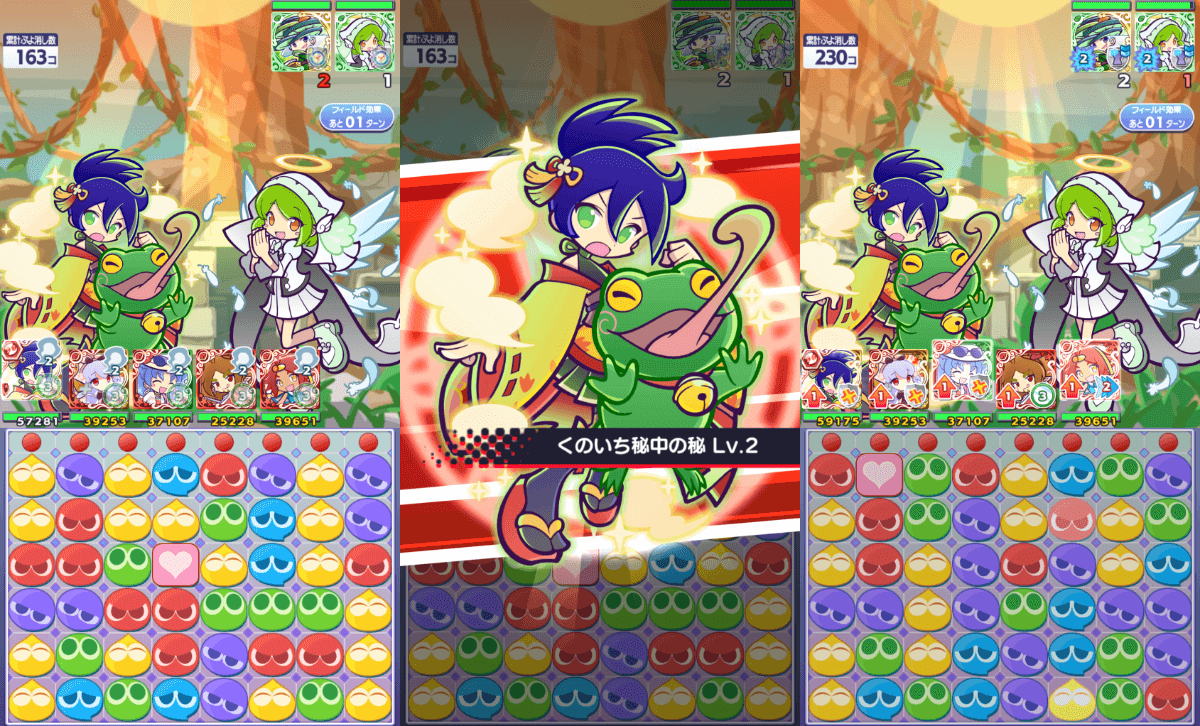 カエデ 状態異常解除.png