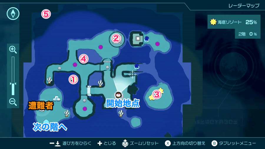 海底リゾート【2階】