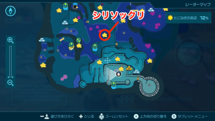 マップでのシリソックリの位置