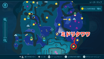 マップでのミドリタワワの位置
