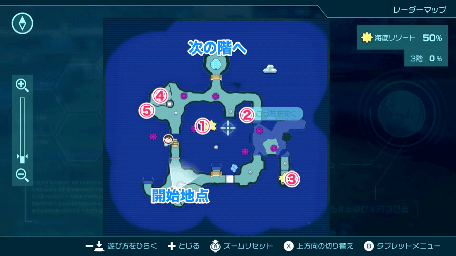 海底リゾート【3階】