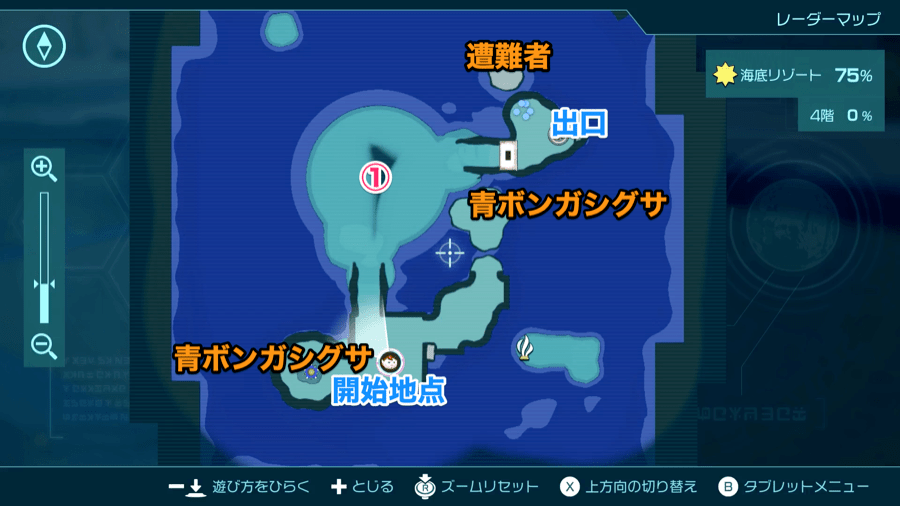 海底リゾート【4階】