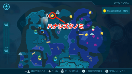 マップでのハナシズクノミの位置