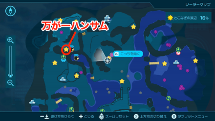 マップでの万が一ハンサムの位置