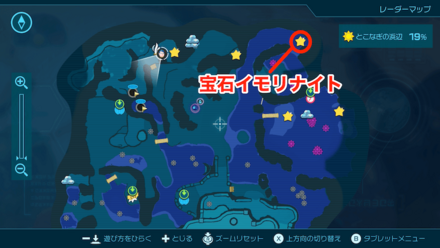 マップでの宝石イモリナイトの位置