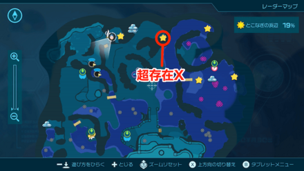 マップでの超存在Xの位置