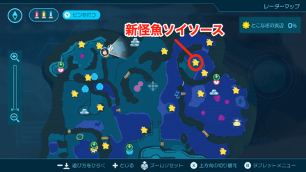 マップでの新怪魚ソイソースの位置