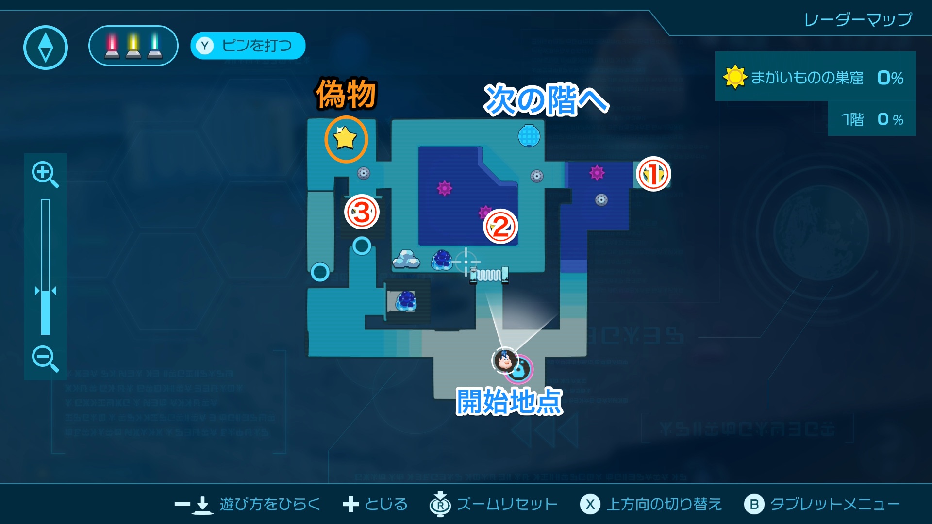 まがいものの巣窟【1階】