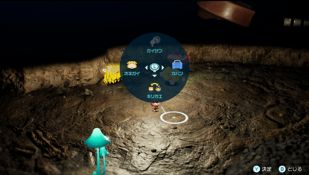 オッチンにお宝を探してもらう方法