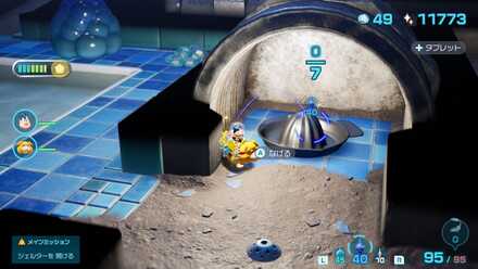 しぼりの台座の場所の見た目