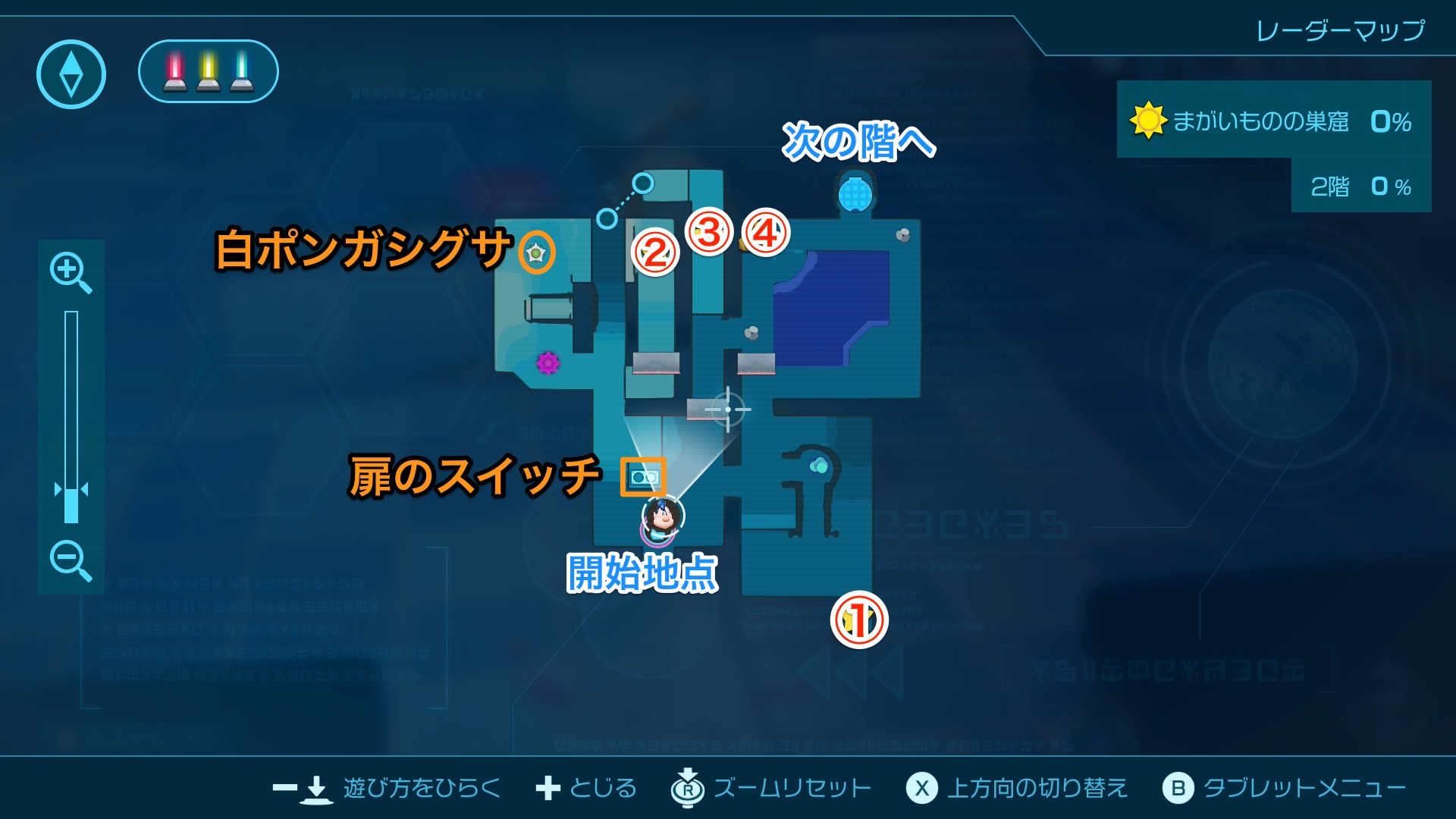 まがいものの巣窟【2階】