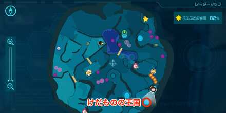 花ふぶきの楽園のけだものの王国で入手