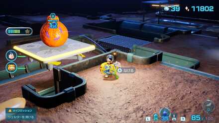 デコリボッコリの入手場所