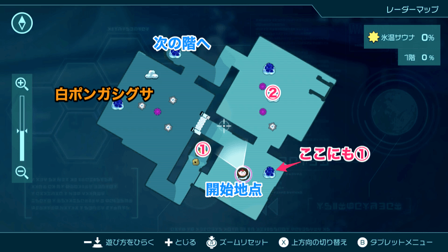 氷温サウナ【1階】