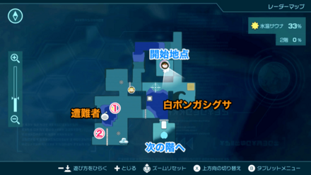 氷温サウナ【2階】