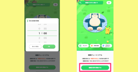 チュートリアル