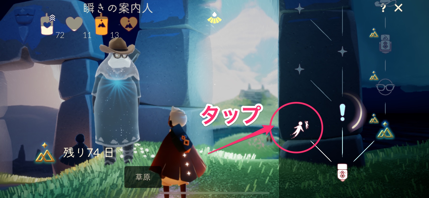 イベント期間中はホームの案内人からテレポート可能