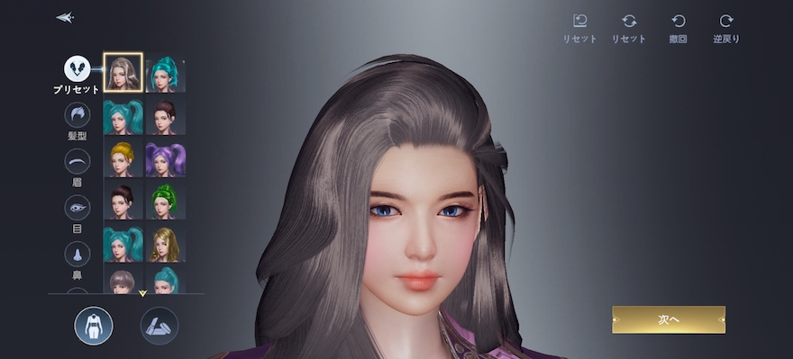 キャラクリエイトの画像