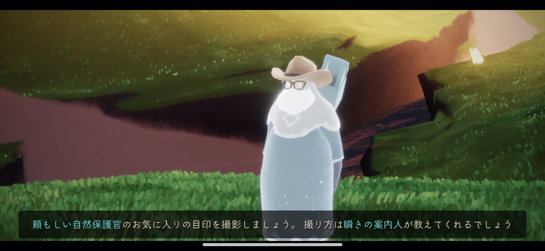 瞬きの季節のクエスト攻略