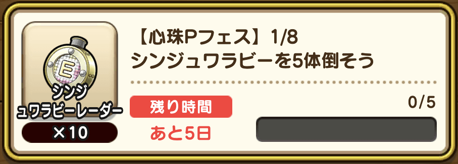 シンジュワラビーレーダー