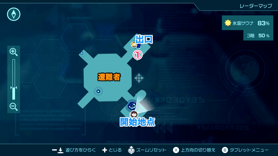 氷温サウナ【3階】