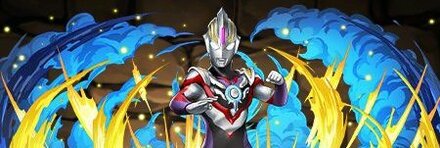【10309】ウルトラマンオーブスペシウムゼペリオン