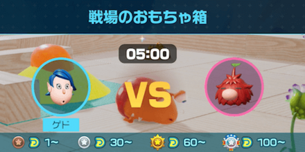 戦場のおもちゃ箱画像