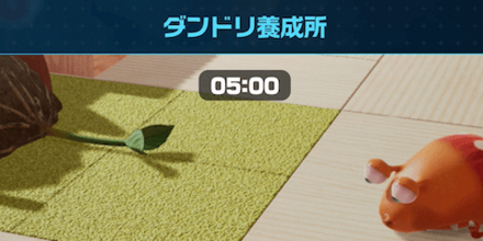 ダンドリ養成所画像