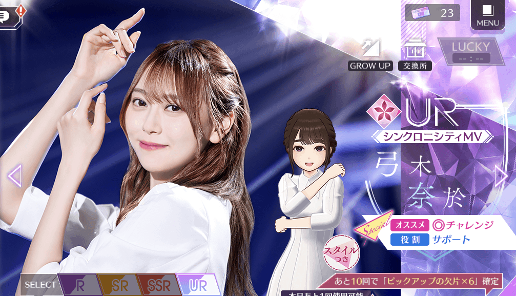 【シンクロニシティMV】弓木 奈於の画像