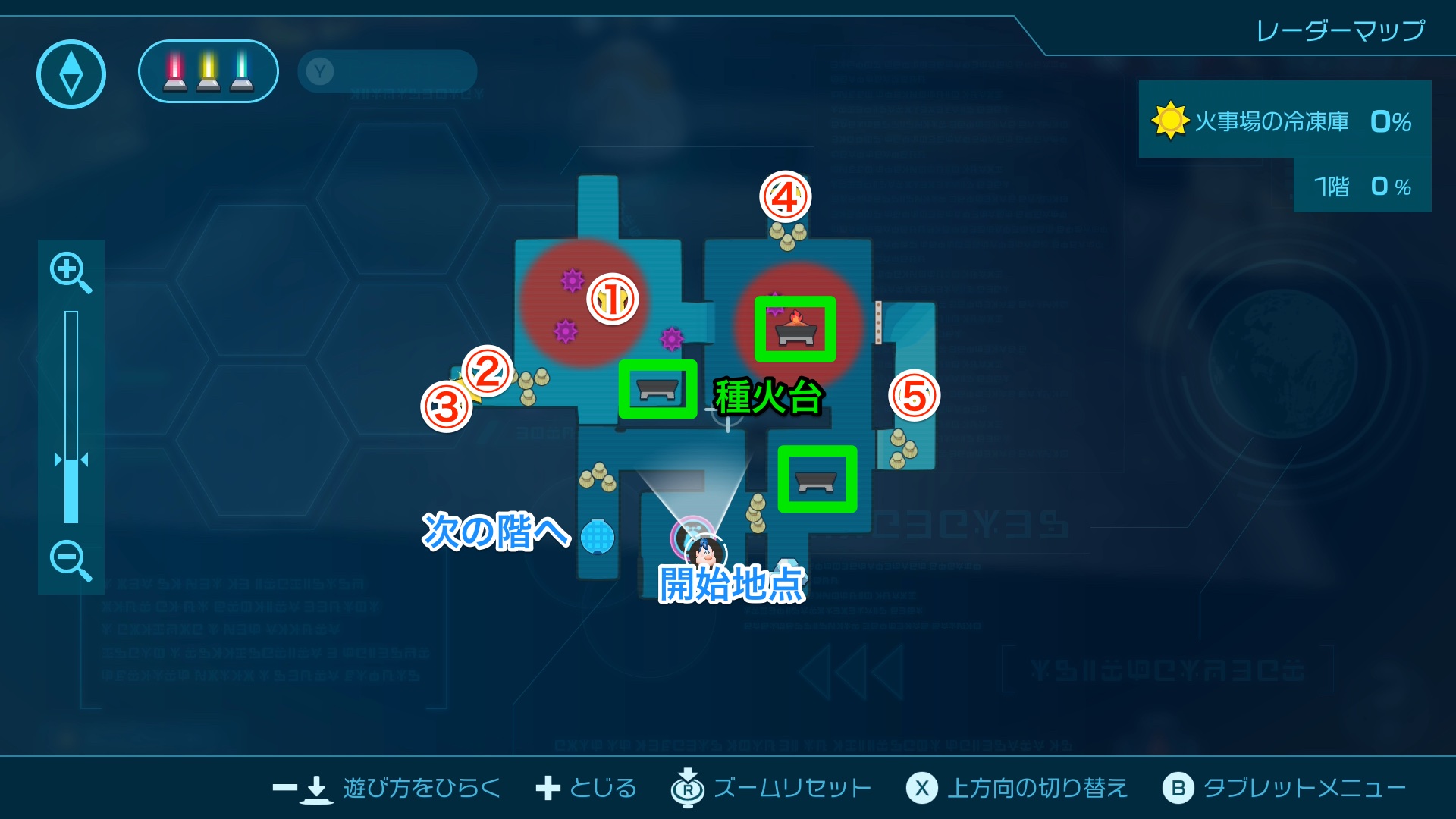 火事場の冷凍庫【1階】