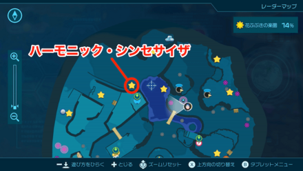 マップでのハーモニック・シンセサイザの位置